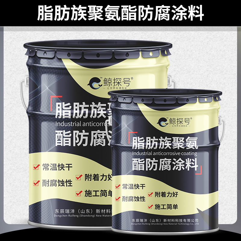 脂肪族聚氨酯面漆大型钢结构设施高铁站体育看台风电设施防腐涂料