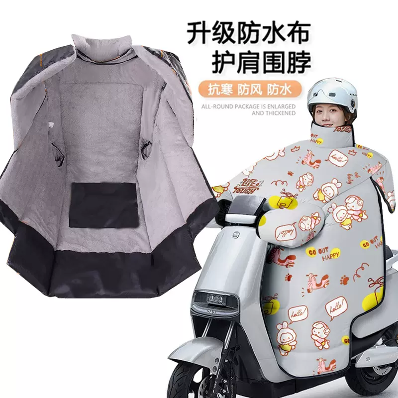 电动车挡风被冬季加绒加厚围脖护肩防水耐脏防寒电动车骑行挡风罩