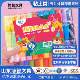 超轻粘土批发36色幼儿园儿童太空泥玩具手工DIY橡皮泥彩泥粘土