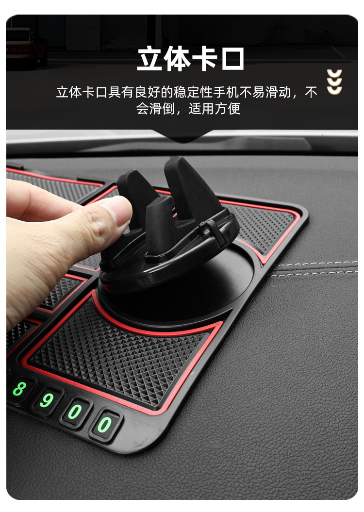 Auto supplies mobile phone bracket instrument panel temporary parking number plate car multifunctional rectangular anti-skid pad