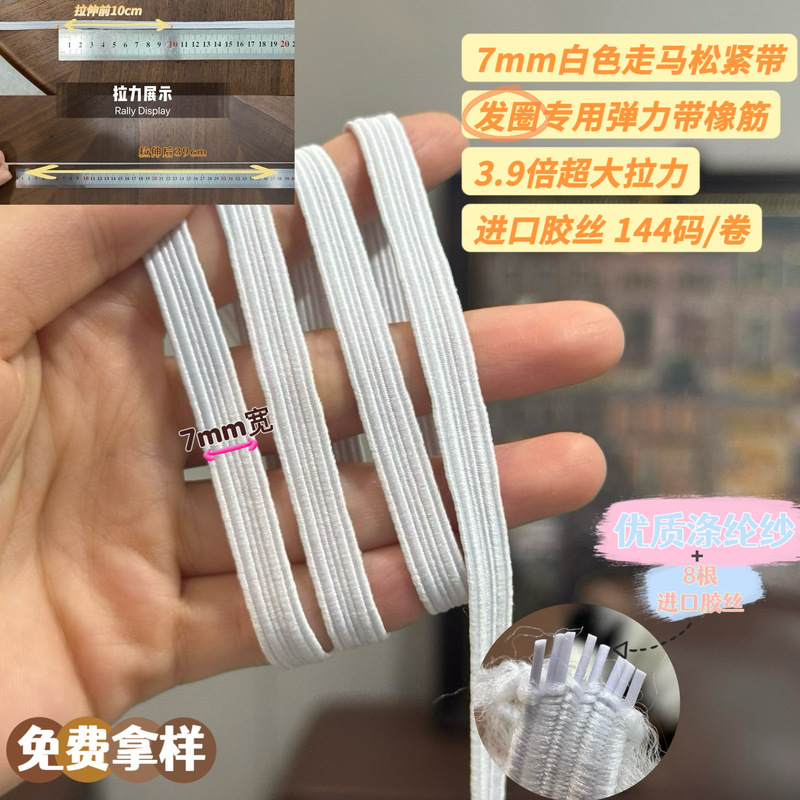 【Hair Tie Special】7Mm White High Elasticity Hair Band with 3.9X Super Stretch Large Scrunchie Hair Tie