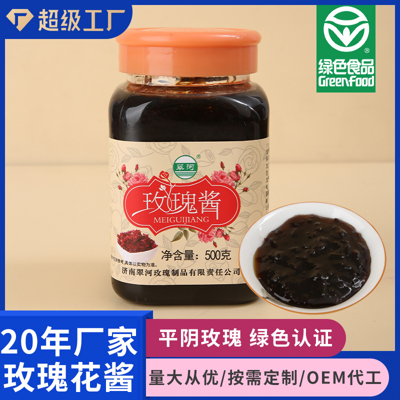 玫瑰酱贴牌代工玫瑰膏代理代发原料供应无添加剂蛋糕