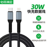 适用苹果PD27W快充线 iPhone数据线编织充电线typec转苹果快充线