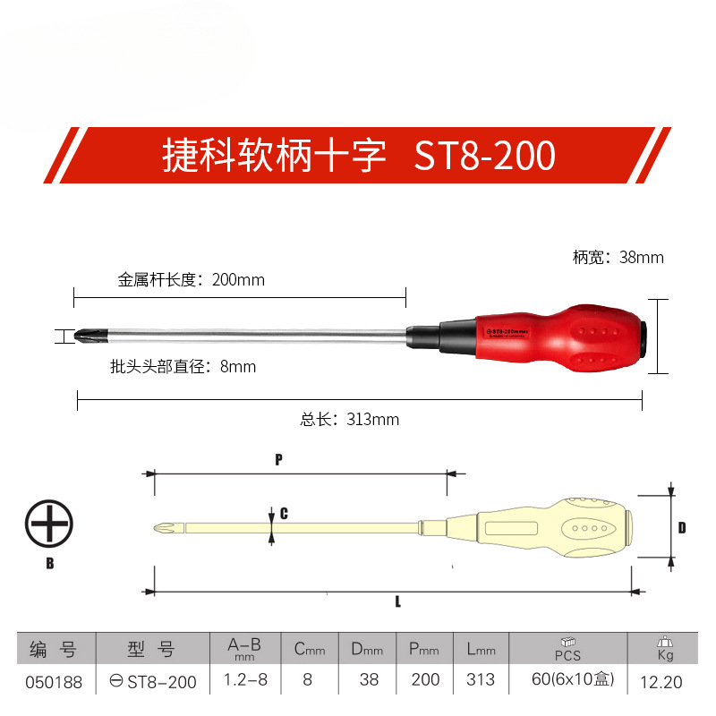 Jetco Tool Cruce Destornillador de vástago blando Cruce con destornillador doméstico magnético Destornillador ST