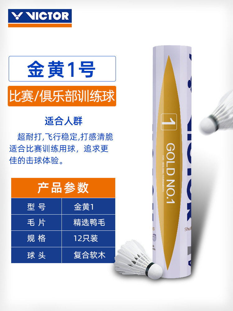 77단 프로 경기용 공 : 골든 1호★ 클래식 핫 세일, 안정적인 비행, 선명한 타격감 + 12개