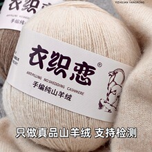 衣织恋4/26支70山羊绒30机织羊绒毛线团羊毛手工钩织编织粗纺纱线