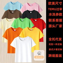 跨境纯棉新款儿童短袖半袖女童t恤男童短袖童装纯色幼儿园广告衫