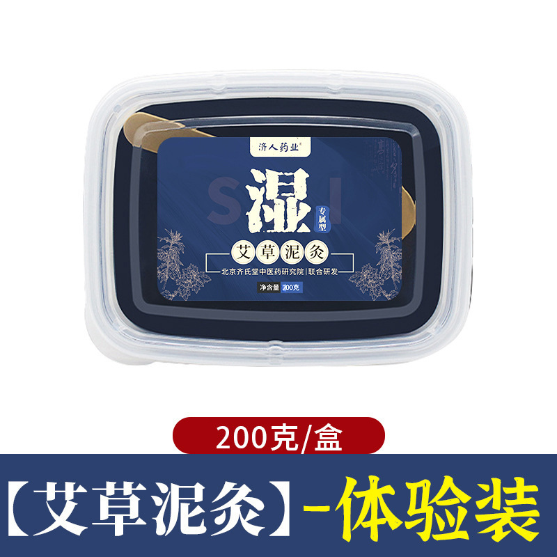 灸の泥の灸の膏の草本の熱い布の泥の灸の膏の泥の膜の500gのメーカーの卸売りの灸の膏の美容院|undefined