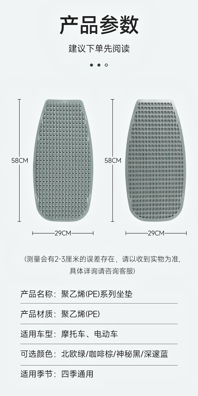 Electric Vehicle Motorcycle Seat Cushion Cover Summer Heat Insulation Pad Motorcycle Scooter Universal Shock-Absorbing Waterproof Sun Protection Seat Cushion