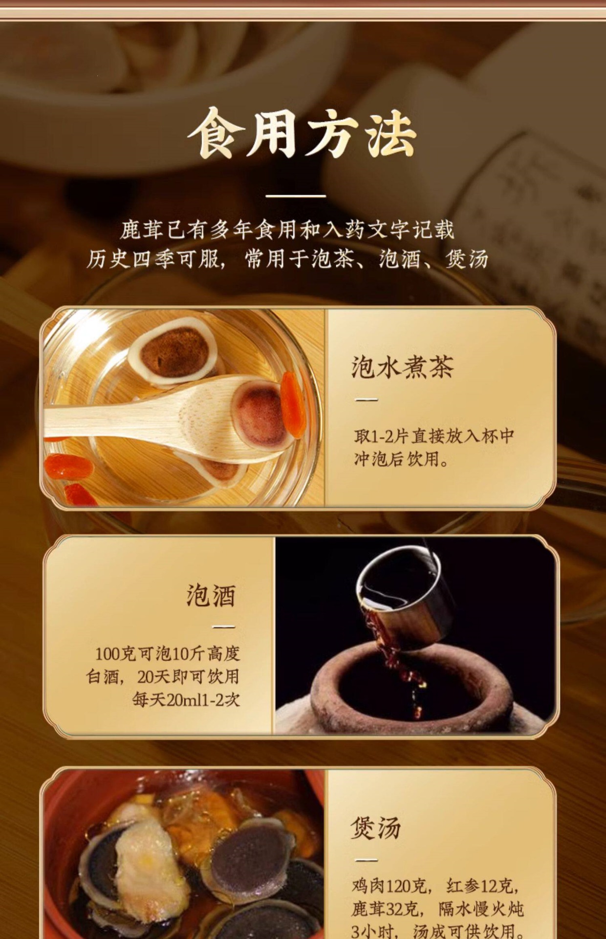 Deer Antler Slices Lu Rong 鹿茸 Premium Grade Sika Deer Blood Slice for Tea and Wine Infusion 250g Jar in use