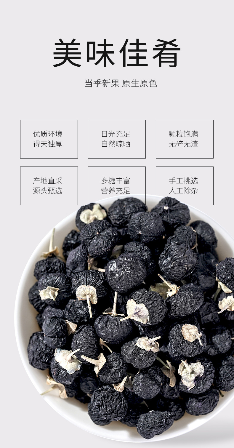 Black Goji Berry Dried Fruit 100g Jar Large Grade Ningxia Wolfberry Herbal Tea overview