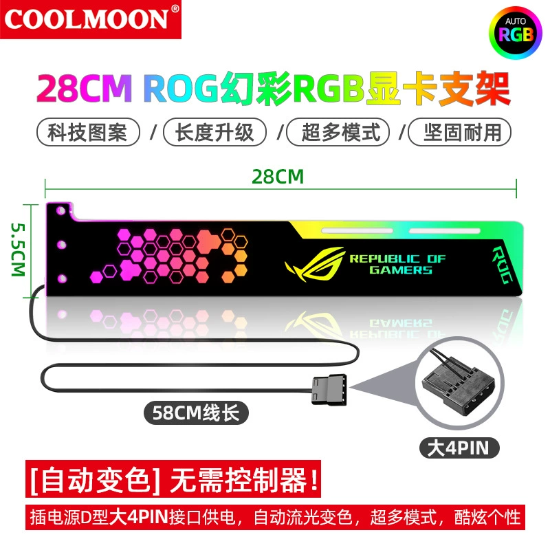 RGB магнитный поддерживающий кронштейн для видеокарты, ARGB светодиодный алюминиевый светильник 25–30 см
