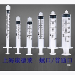 Kdlカンドレネジ口普使い捨て注射器1ml 2ml 5ml 10ml 20ml 50ml医療用注射器