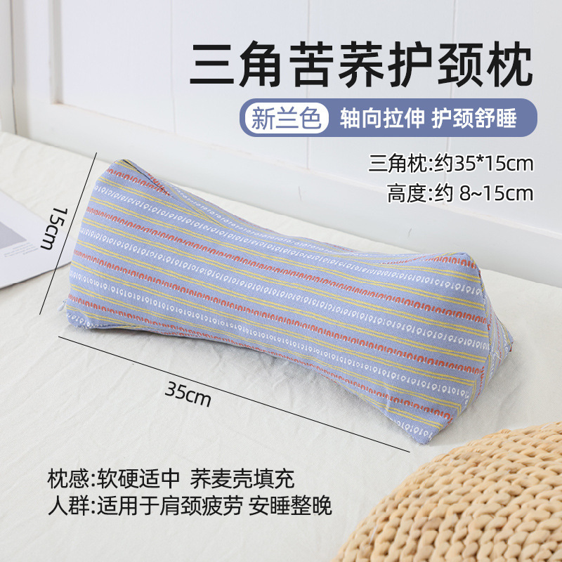 三角組み合わせそば枕、一体型頚椎保護枕、睡眠牽引枕、大人用取り外し可能な組み合わせ枕コア|undefined