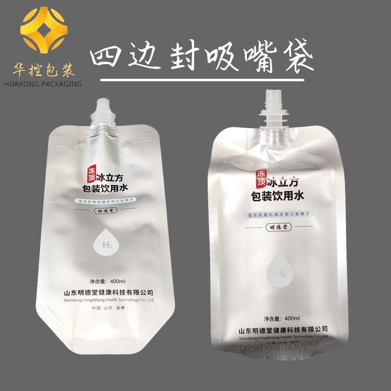 定制氢气水包装袋四边封企鹅吸吸袋 高级水产品富氢富硒水吸嘴袋