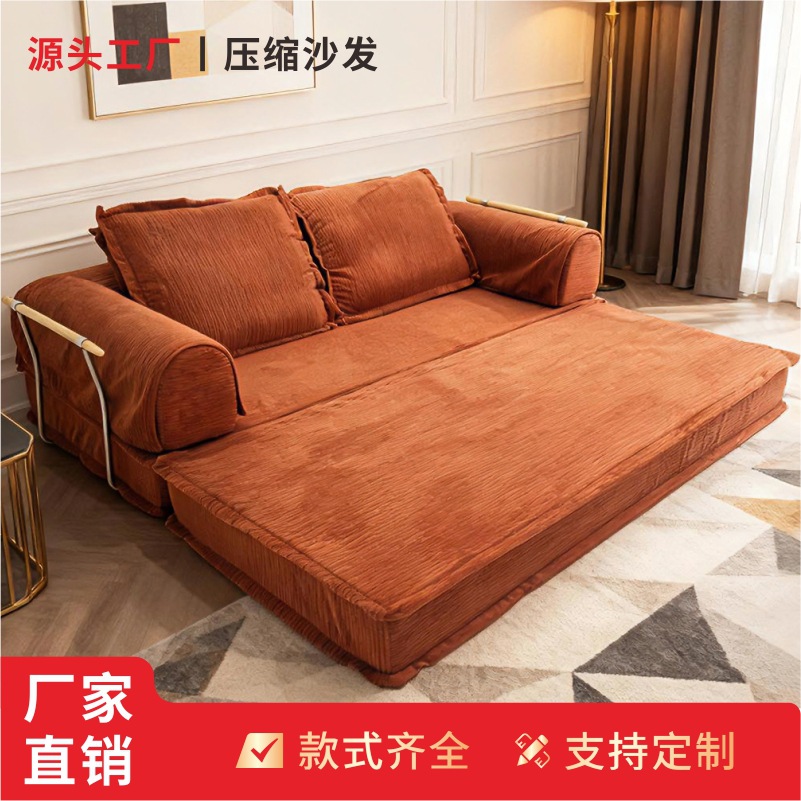 Vacuum Compressed Sofa Bed High Density High Resilience Sponge Corduroy Sofa Frameless One-Piece Factory Direct Supply