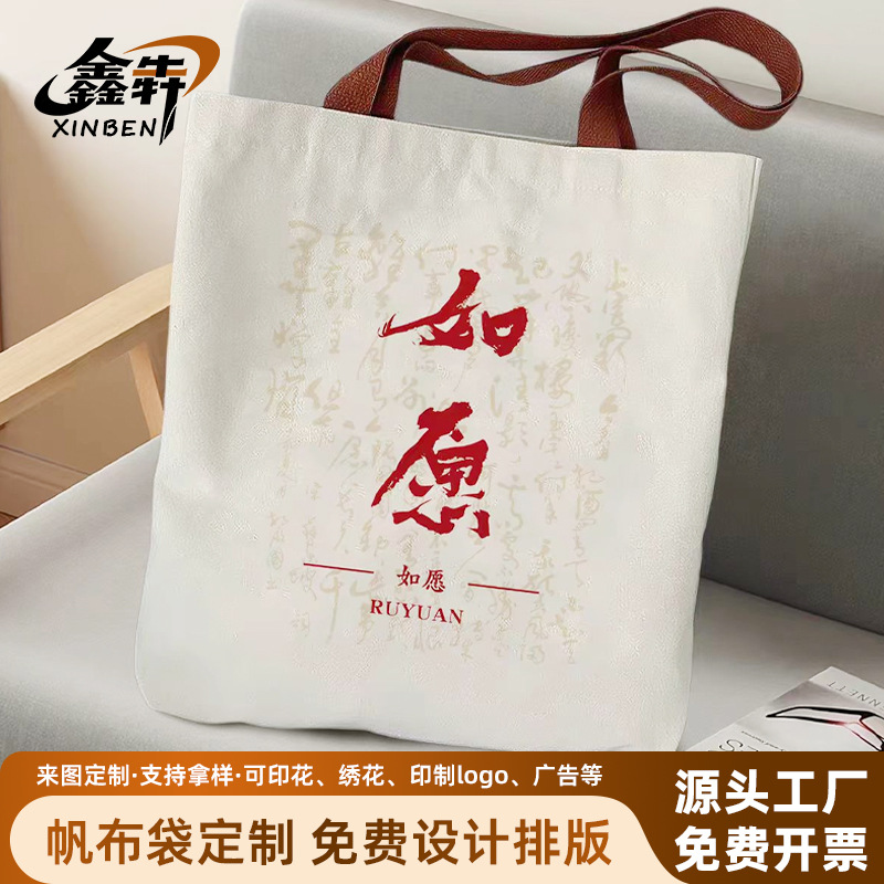 Canvas Bags Can Be Printed with Logos, Portable Canvas Bags, Promotional Bags with Printed Patterns, Cotton Shoulder Shopping Bags
