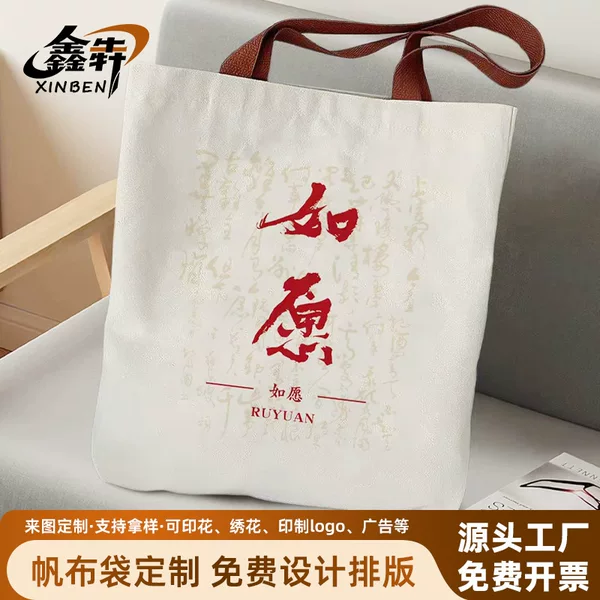 Canvas Bags Can Be Printed with Logos, Portable Canvas Bags, Promotional Bags with Printed Patterns, Cotton Shoulder Shopping Bags