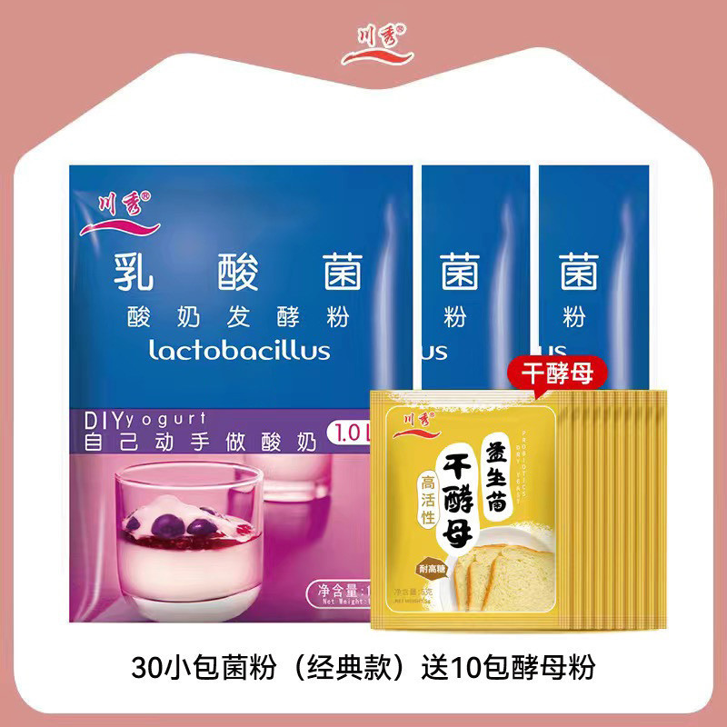 ◎▽❉30개입 유산균 파우더 (클래식 유산균) + 10개입 효모 파우더❉◎▽