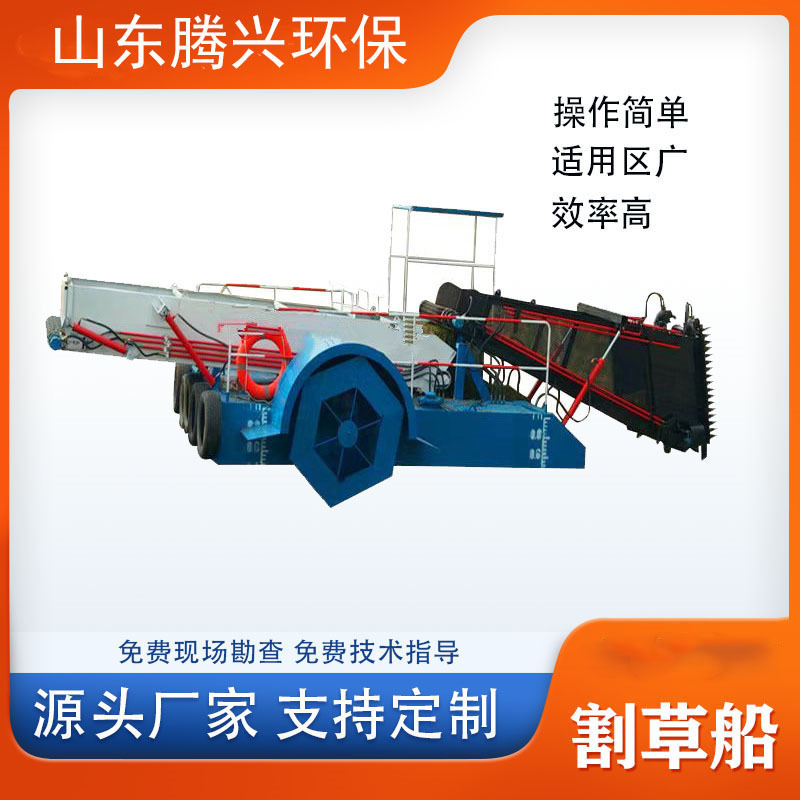 安徽水浮莲打捞船 水面水草收割设备 水花生清理船