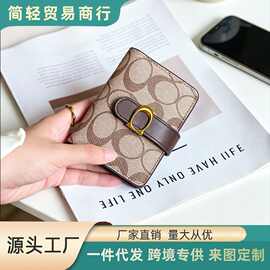 亚马逊热销小香风卡包女多卡位大容量便携实用按扣款防盗刷证件包