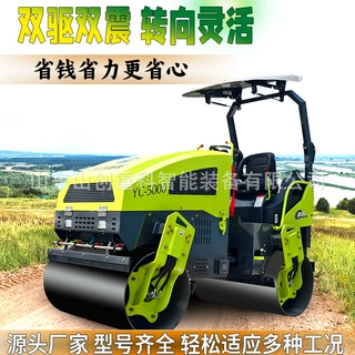 小型座驾式双钢轮双驱双震压路机沟槽回填压实机厂房地面夯实厂家