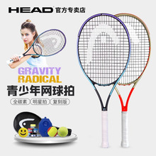 HEAD/海德网球拍小德穆雷小兹25/26寸儿童青少年单人专业全碳素