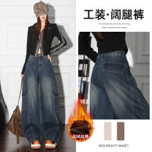 复古美式弯刀阔腿牛仔裤女秋冬新款宽松遮肉加绒保暖时髦拖地裤潮