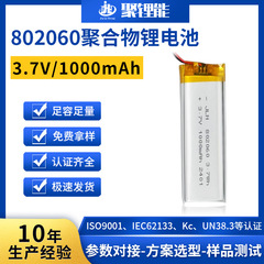 802060 自転車テールライト 3.7v ポリマーリチウム電池 1000mAh ソフトパックリチウム電池 充電式電池