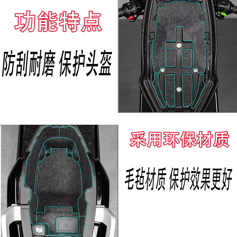 Suitable for Niu Nqi/N1S Seat Bucket Adhesive Protective Pad Felt Seat Bucket Adhesive Protective Pad Lining Protective Pad