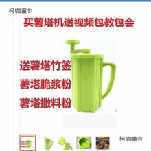 韩国薯片黄金机机切手动土豆薯塔机薯塔机切螺旋旋风手摇多麦太保