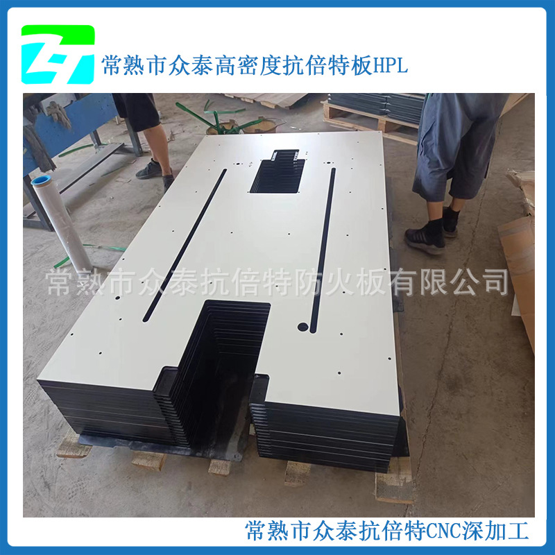 众泰抗倍特缝纫机台面板 16mm耐磨耐刮HPL加工