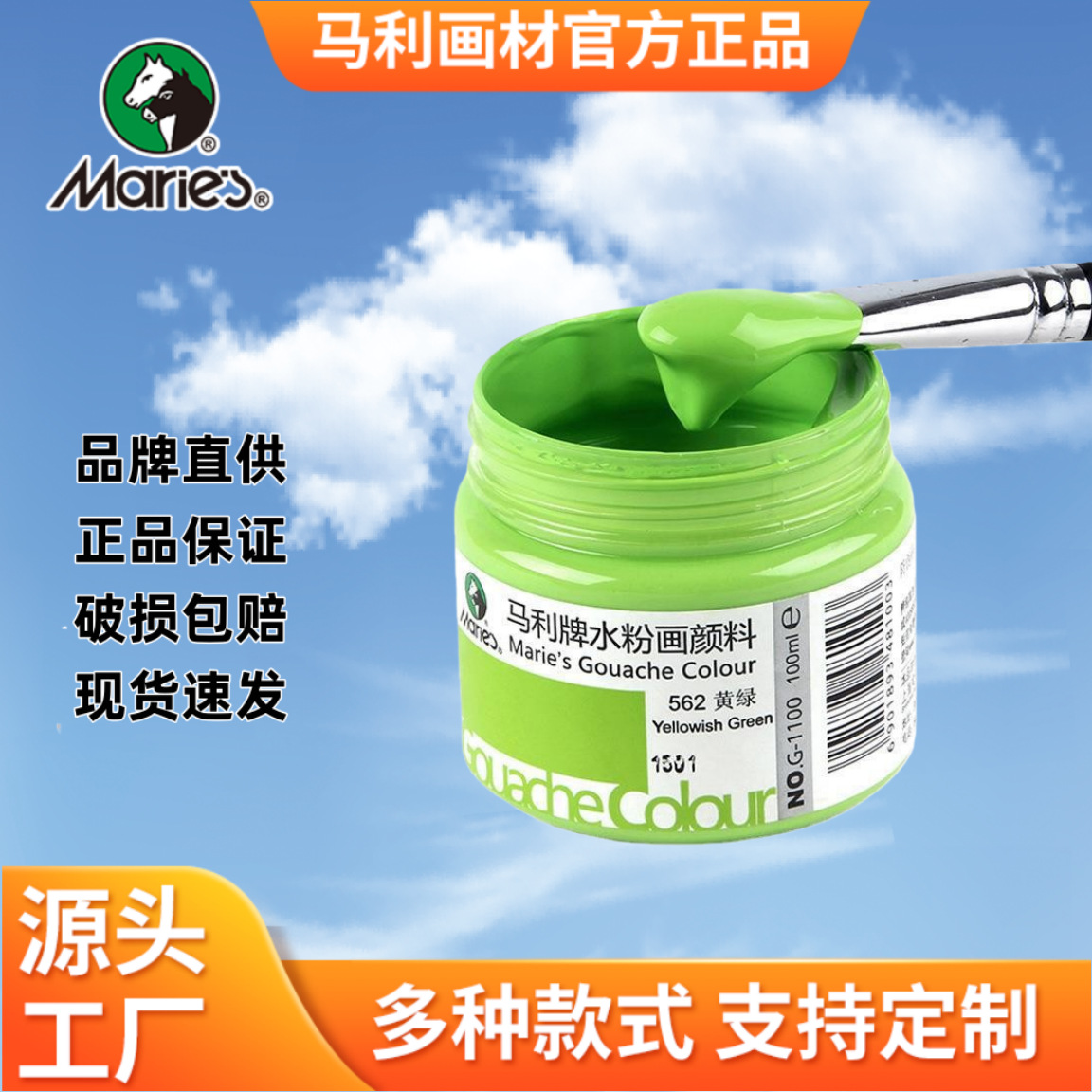 Paquete de pintura de polvo de agua Marley 100ml enlatado para niños y estudiantes color acuarela botellada