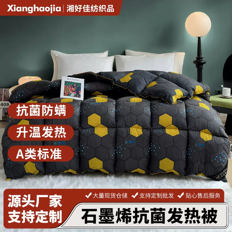 新款雅某鹿石墨烯被子石墨烯黑金被芯自发热冬被会销礼品被外贸