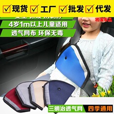 汽车车用儿童安全带固定器 三角形安全带调节器 孩子出行安全用品 O1CN017tXDea1hXUezJI2Uy_!!2212706594287-0-cib.230x230.jpg