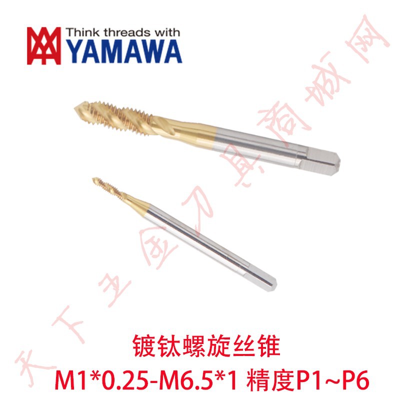 日本YAMAWA镀钛螺旋螺纹丝锥攻M1/1.6/M2/M2.5/M3/M4/M5/M6 P1-P6