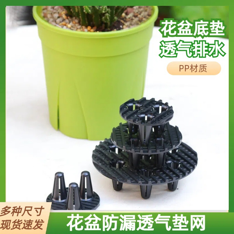花盆底网防漏土垫片防虫园艺多肉植物盆栽网花盆防漏网格垫跨境