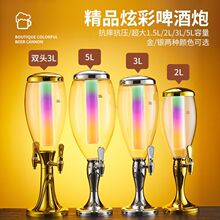 酒炮发光酒炮酒吧扎啤酒炮商用酒炮网红啤酒炮桶可乐桶金色酒塔