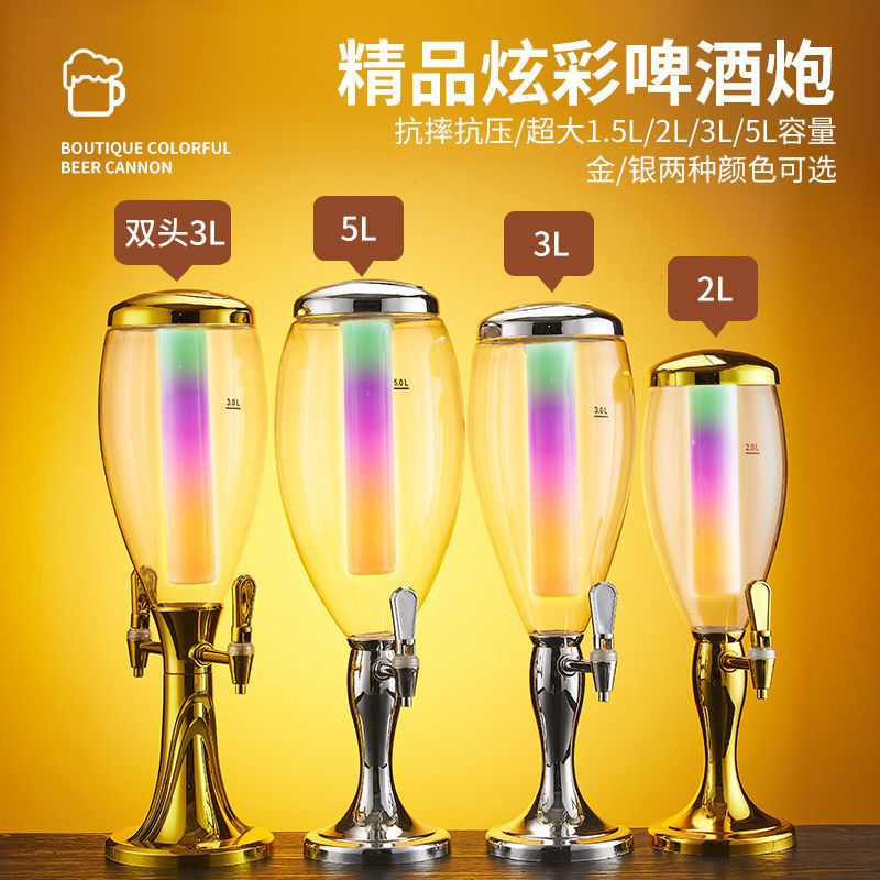 酒炮发光酒炮酒吧扎啤酒炮商用酒炮网红啤酒炮桶可乐桶金色酒塔