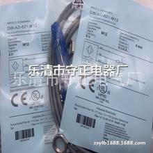 全新耐高温传感器DW-AD-621-M12接近开关 质保一年