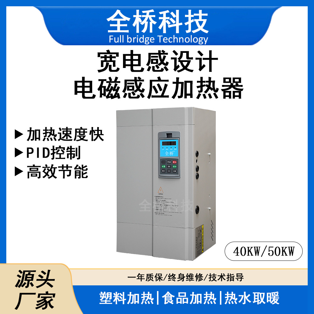 智能电磁感应加热器5kw-120kw支持485PID自动变频技术 宽电感设计
