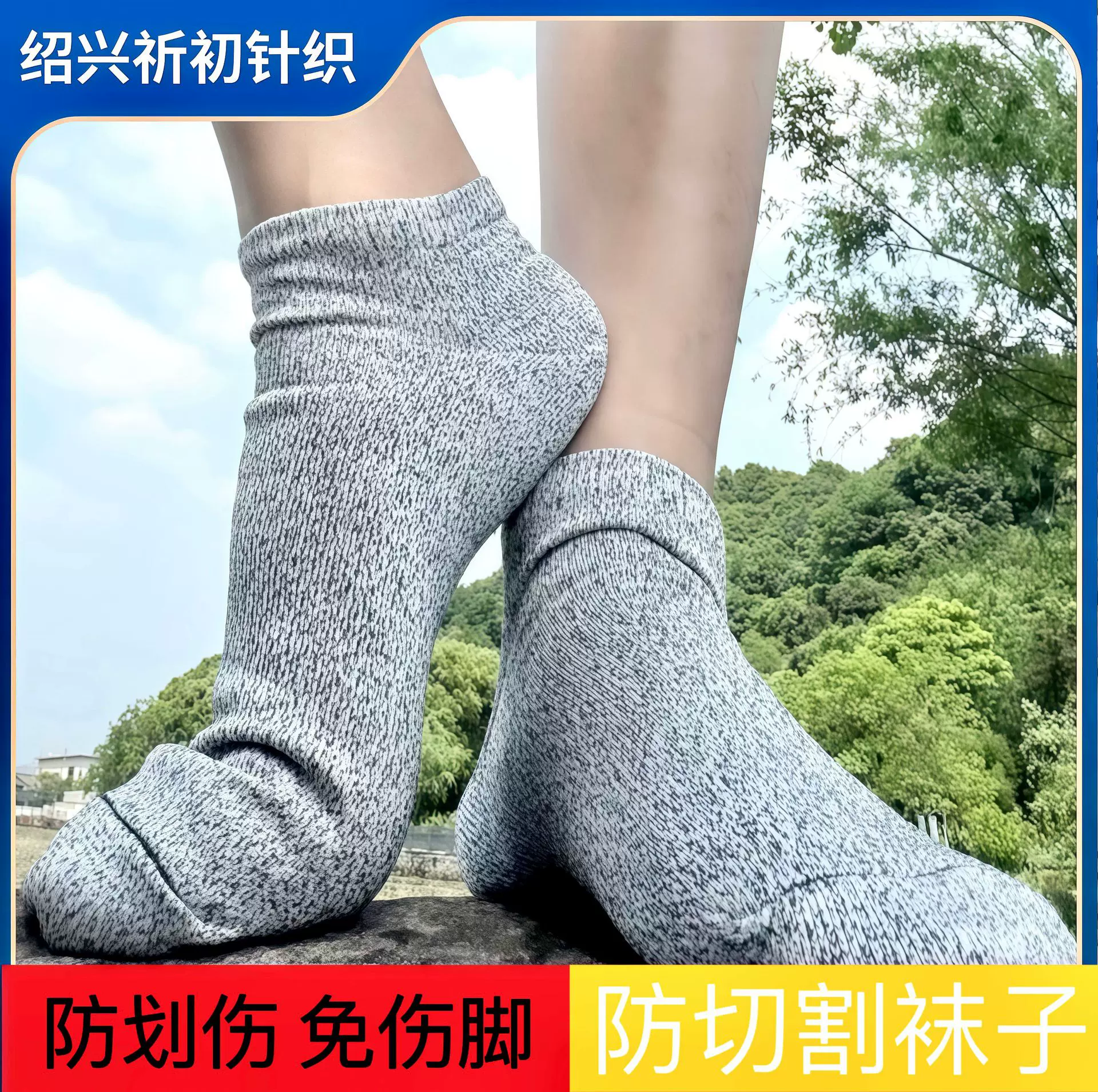 防切割袜子耐磨工业户外沙滩游玩脚掌防割五指袜防护袜沙滩防割袜