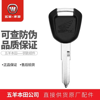 Suitable for Wuyang Honda Cm300 Nsp Other 90 Cb Other 90R Zhidao Mangzhi Key Embryo Other 90t