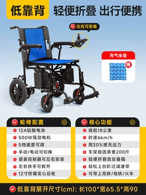 Corfu Electric Wheelchair Intelligent: Qatlanan elektrik velosipedlər - 6-lightweight-and-stable-12a-chaowei-lead-acid-battery-20-kilometers-on-a-30-slope-anti-rollover