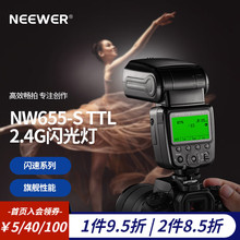 纽尔（NEEWER）NW655-S/C/N单反相机TTL机顶闪光灯可旋转自动对焦