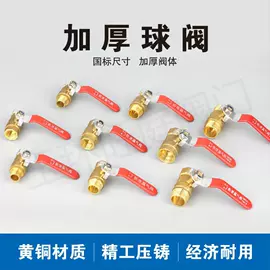 球阀;燃气阀;调节阀