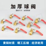高品质玉环铜球阀 216型双内丝球阀2分3分4分1寸 2寸球阀现货销售