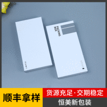 现货批发 钢化膜手机壳天地包装盒 手机膜包装手机总成包装盒