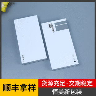 Spot wholesale tempered film mobile phone case heaven and earth packaging box mobile phone film packaging mobile phone assembly packaging box
