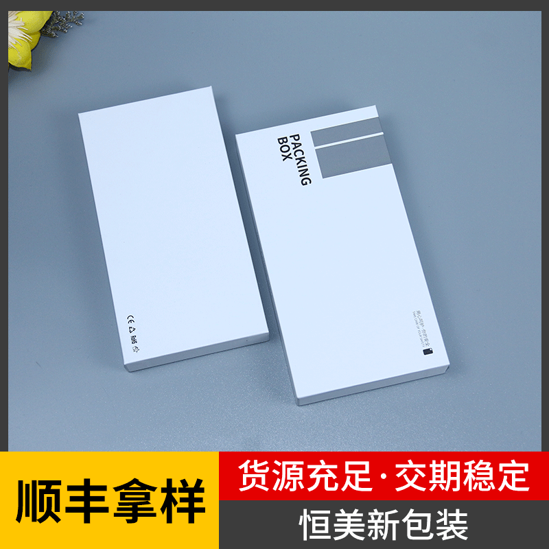 Spot wholesale tempered film mobile phone case heaven and earth packaging box mobile phone film packaging mobile phone assembly packaging box Spot wholesale tempered film mobile phone case heaven and earth packaging box mobile phone film packaging mobile phone assembly packaging box